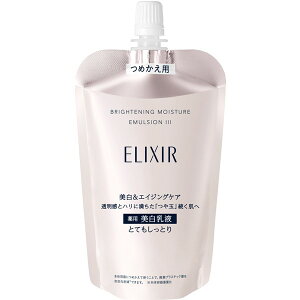 ●国内正規品 資生堂 ELIXIR エリクシール ホワイト ブライトニング エマルジョン WTIII 110ml つめかえ用 リニューアル発売 美白 乳液 薬用美白乳液 透明感 化粧品 スキンケア コスメ メイク 誕