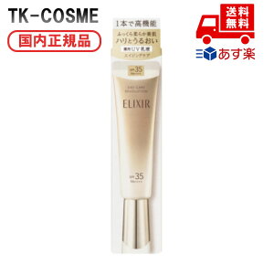 Ki 321̔ ELIXIR GNV[ f[PA{[V ba SPF35 PA++++ 35ml ݂݂Ȃ߂炩ȎgSn bNX̂ANAt[̍ a LO ̓ v