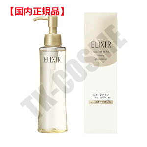 国内正規品 ELIXIR エリクシール シュペリエル メーククレンジングオイル N 150ml 4901872169207 化粧品 スキンケア コスメ メイク 誕生日 記念日 母の日 プレゼント ギフト 彼女 妻 母 女性 人気 ご