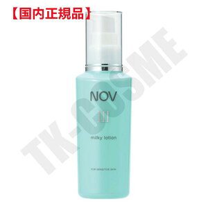 国内正規品 NOV ノブ III ミルキィ ローション 80ml 医薬部外品 化粧品 スキンケア コスメ メイク 誕生日 記念日 母の日 プレゼント ギフト 彼女 妻 母 女性 人気 ご褒美 忘年会 20代 30代 40代 50代