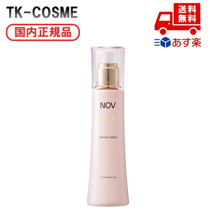 楽天市場】国内正規品 NOV ノブ L&W エンリッチ ローション 120ml NOV L&W エンリッチローション・ミルクセット