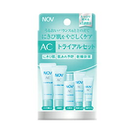 ●国内正規品 NOV ノブ AC トライアルセット 化粧品 スキンケア コスメ メイク 誕生日 記念日 母の日 プレゼント ギフト 彼女 妻 母 女性 人気 ご褒美 忘年会 20代 30代 40代 50代 クリスマス
