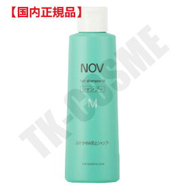 国内正規品 NOV ノブ ヘアシャンプー M 250ml 4934651574039 医薬部外品 誕生日 記念日 母の日 プレゼント ギフト 彼女 妻 母 女性 人気 ご褒美 忘年会 20代 30代 40代 50代