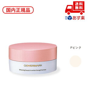 ���������K�i COVERMARK �J�o�[�}�[�N ���C�X�g���[�Z���g�p�E�_�[ (���t�B��) P ���ϕi �X�L���P�A �R�X�� ���C�N �a���� �L�O�� ��̓� �v���[���g �M�t�g �ޏ� �� �� ���� �l�C ���J�� �Y�N�� 