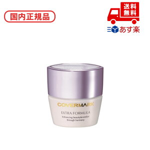 �������K�i COVERMARK �J�o�[�}�[�N �G�N�X�g���t�H�[�~���� 20g #01 ���ϕi �X�L���P�A �R�X�� ���C�N �a���� �L�O�� ��̓� �v���[���g �M�t�g �ޏ� �� �� ���� �l�C ���J�� �Y�N�� 20�� 30�� 40�� 