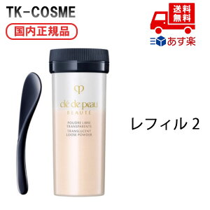 国内正規品 CPB クレ・ド・ポー ボーテ プードルトランスパラントn M レフィル 2