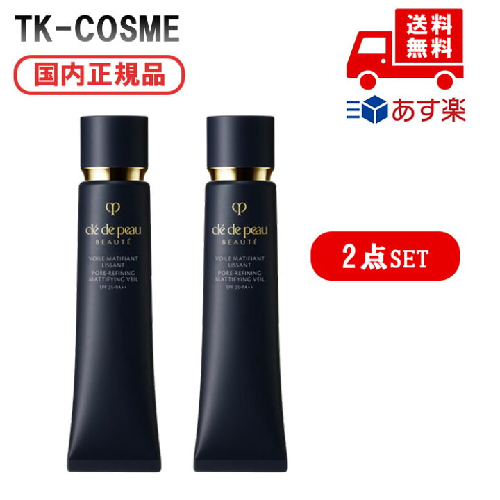 楽天市場】○【☆2個セット おまけ付き】国内正規品 CPB クレ・ド 