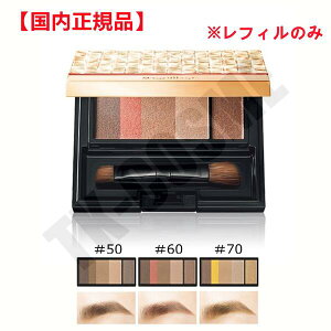 Ki MAQUILLAGE }LA[W ACu[X^CO 3D #50 tB ϕi XLPA RX CN a LO ̓ v[g Mtg ޏ    lC J YN 20