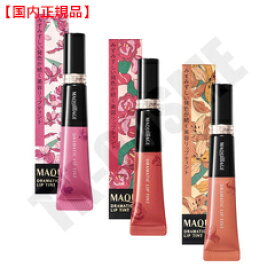 国内正規品 MAQUILLAGE マキアージュ ドラマティックリップティント 9g PK711 美容液リップ マスクへの色移りをガード 可愛い かわいい リップ 化粧品 スキンケア コスメ メイク 誕生日 記念日 母の日 プレゼント ギフト 彼女 妻 母 女性 人気 ご褒美 忘年会