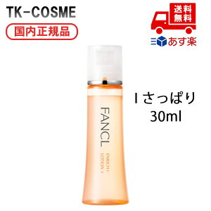 ●国内正規品 FANCL ファンケル エンリッチプラス 化粧液 I さっぱり 30ml ローション 化粧水