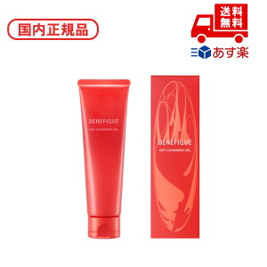 Ki SHISEIDO BENEFIQUE  xltB[N zbgNWOWF / { / 150g ϕi XLPA RX CN a LO ̓ v[g Mtg ޏ    lC J
