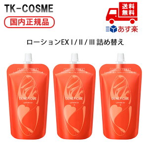 Ki  BENEFIQUE xltB[N [V EX I / II / III tB 180ml ϐ XLPA NX}X