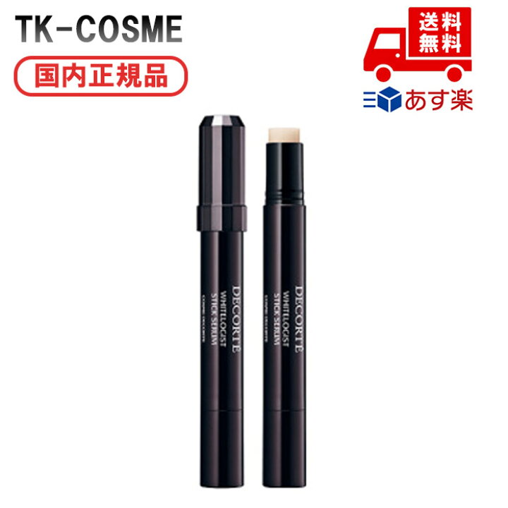 楽天市場】○国内正規品 COSME DECORTE コスメデコルテ ホワイト 