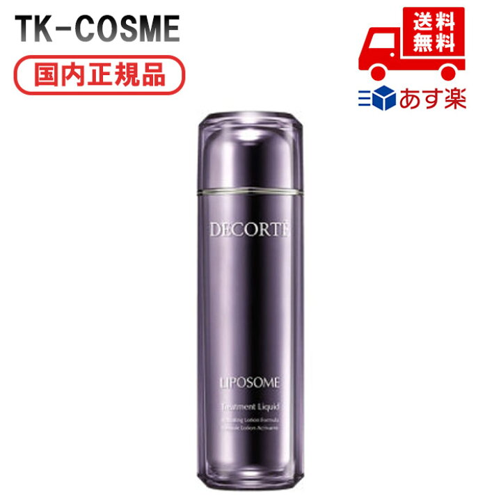 楽天市場】国内正規品 COSME DECORTE コスメデコルテ リポソーム 