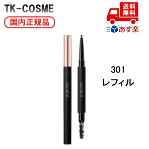 Ki COSME DECORTE RXfRe yV ACuE BR301 tB tւp ϕi XLPA RX CN a LO ̓ v[g Mtg ޏ    lC J