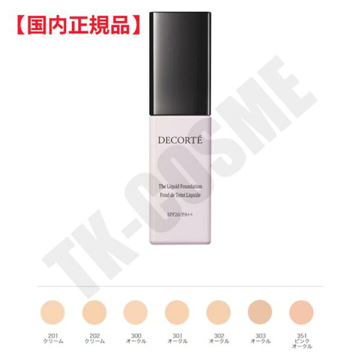 楽天市場】国内正規品 COSME DECORTE コスメデコルテ ザ スキン 