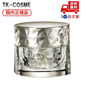 国内正規品 COSME DECORTE コスメデコルテ AQ クリーム アブソリュート X 45g フェイスクリーム クリスマス