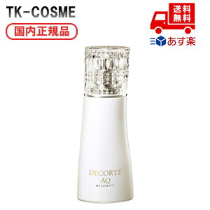 国内正規品 COSME DECORTE コスメデコルテ AQ ミリオリティリペア エマルジョン n 200ml 化粧品 スキンケア コスメ メイク 誕生日 記念日 母の日 プレゼント ギフト 彼女 妻 母 女性 人気 ご褒美 忘