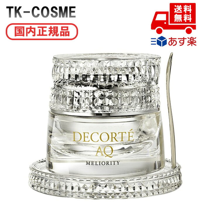 楽天市場】国内正規品 COSME DECORTE コスメデコルテ AQ ミリオリティ  