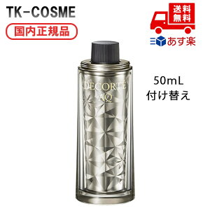 Ki COSME DECORTE RXfRe Z Au\[g t 50ml tւ lւ ϕi XLPA RX CN a LO ̓ v[g Mtg ޏ    lC 