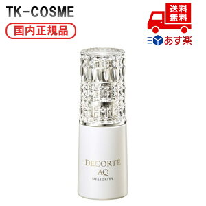 Ki COSME DECORTE RXfRe AQ ~IeB fCg[gg vC}[ 30ml ϕi XLPA RX CN a LO ̓ v[g Mtg ޏ    lC 