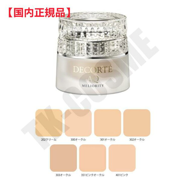 楽天市場】国内正規品 COSME DECORTE コスメデコルテ AQ ミリオリティ  
