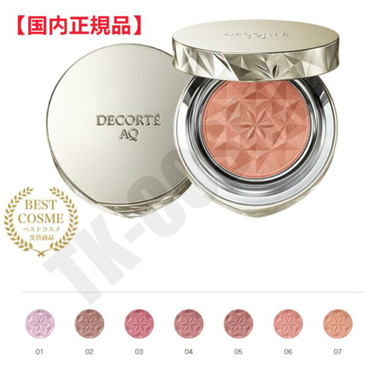 楽天市場】○国内正規品 COSME DECORTE コスメデコルテ AQ ブラッシュ 