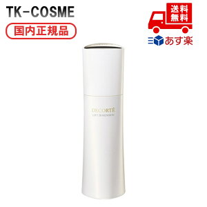 国内正規品 COSME DECORTE コスメデコルテ リフトディメンション プランプ ファーム エマルジョン 200ml 4971710374193 化粧品 スキンケア コスメ メイク 誕生日 記念日 母の日 プレゼント ギフト 彼女