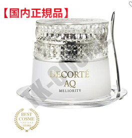 国内正規品 COSME DECORTE コスメデコルテ AQ ミリオリティ インテンシブ デイクリーム スキンケア 基礎化粧品 SPF10/PA++ 化粧品 スキンケア コスメ メイク 誕生日 記念日 クリスマス プレゼント ギフト 彼女 妻 母 女性 人気 ご褒美 忘年会 20代 30代 40代 50代