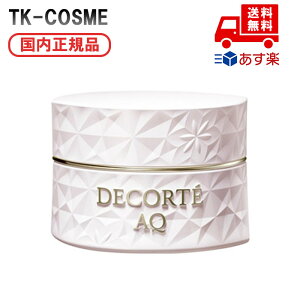国内正規品 COSME DECORTE コスメデコルテ AQ コンセントレイト ネッククリーム 98g クリスマス
