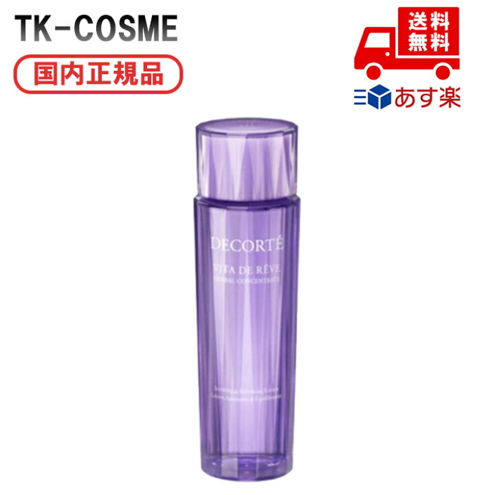 楽天市場】国内正規品 COSME DECORTE コスメデコルテ ヴィタ ドレーブ 