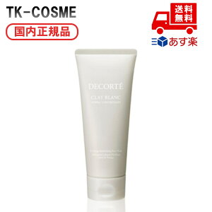 Ki COSME DECORTE RXfRe NC u n[o tFCXEHbV 170g XLPA RX CN a LO ̓ v[g Mtg ޏ    lC J YN