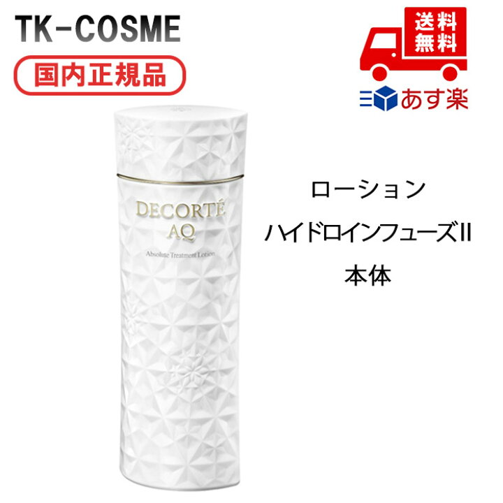 楽天市場】国内正規品 COSME DECORTE コスメデコルテ AQ 