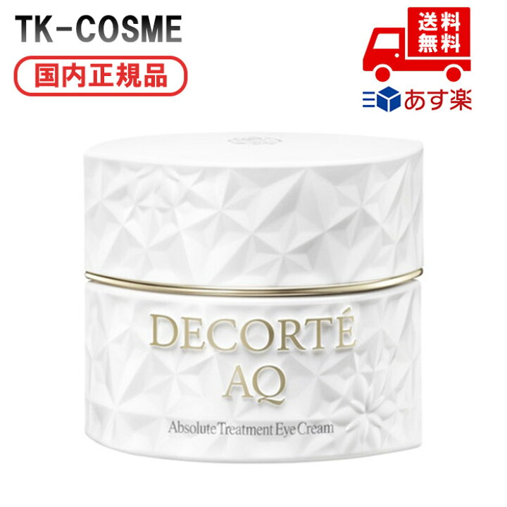楽天市場】国内正規品 COSME DECORTE コスメデコルテ AQ