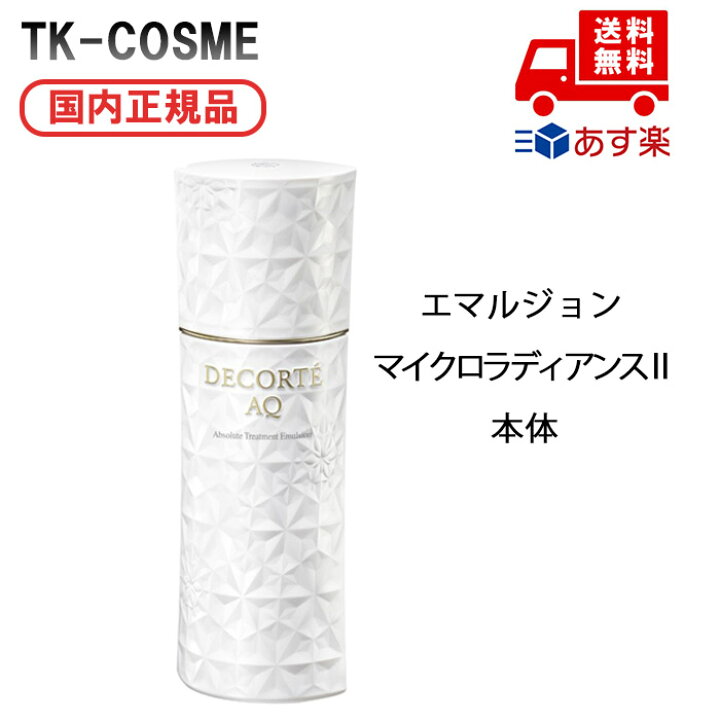 楽天市場】国内正規品 COSME DECORTE コスメデコルテ AQ 