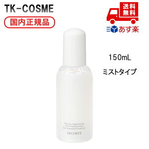 Ki COSME DECORTE RXfRe p }CNo[ [V ~Xg^Cv 150ml ϐ N[ o[ t ێ I[C bϕi XLPA x[XCN v[