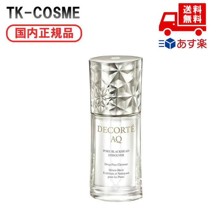 楽天市場】国内正規品 COSME DECORTE コスメデコルテ AQ 毛穴美容液 
