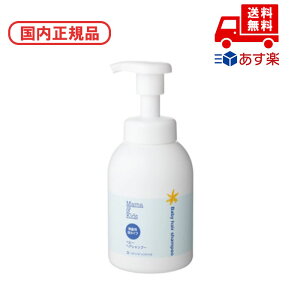 国内正規品 ママ&キッズ ベビーヘアシャンプー 370ml 誕生日 記念日 母の日 プレゼント ギフト 彼女 妻 母 女性 人気 ご褒美 忘年会 20代 30代 40代 50代 クリスマス