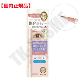 国内正規品 ヒロインメイクSP 影色シークレットアイライナーSPキープ 01 ピンクベージュ 0.4mL メイクアップ アイライナー リキッドアイライナー 化粧品 スキンケア コスメ メイク 誕生日 記念日 母の日 プレゼント ギフト 彼女 妻 母 女性 人気 ご褒美 忘年会