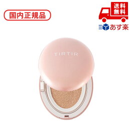 ●国内正規品 TIRTIR ティルティル マスクフィットオールカバークッションミニN SPF50+ PA+++ 17C 4.5g 化粧品 スキンケア コスメ メイク 誕生日 記念日 母の日 プレゼント ギフト 彼女 妻 母 女性 人気 ご褒美 忘年会 20代 30代 40代 50代 クリスマス