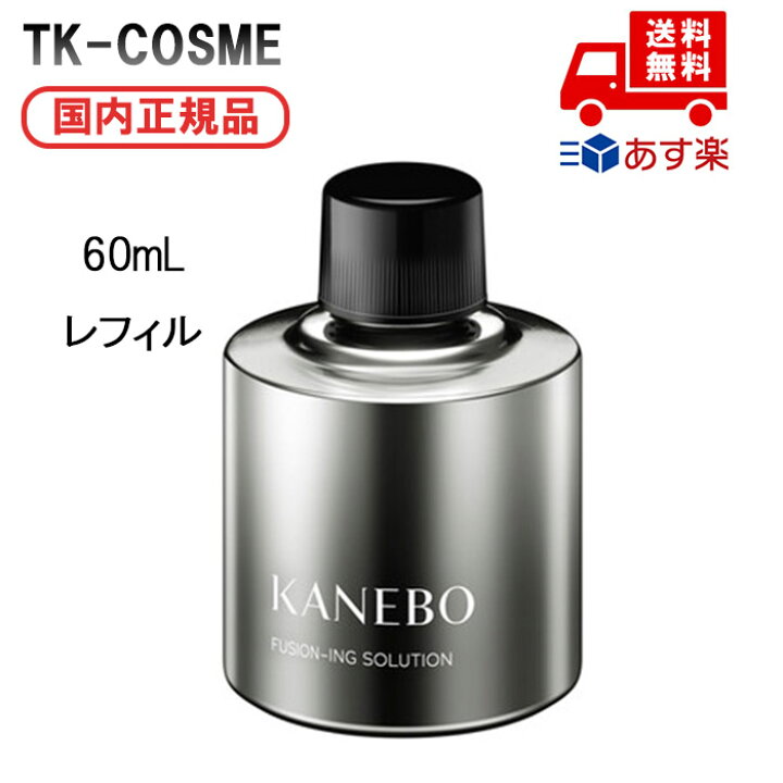 楽天市場】国内正規品 KANEBO カネボウ フュージョニング 