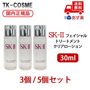 yuϐZbgzKi SK-II GXP[c[ tFCV g[gg NA[V ~jTCY 30ml Zbg 3/5 ϐ gx Tv  ^ ċx ~