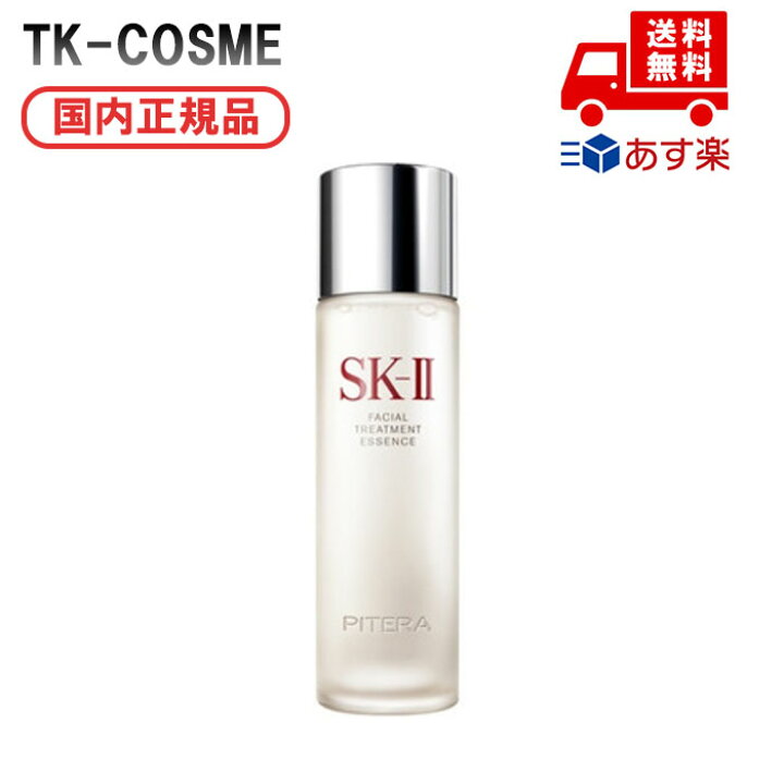 楽天市場】国内正規品SK-II SK2 エスケーツー フェイシャル 