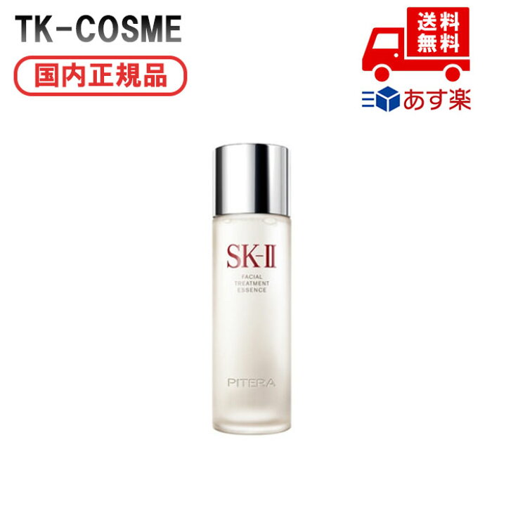 楽天市場】国内正規品SK-II SK2 エスケーツー フェイシャル 