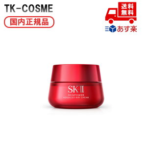 Ki SK-II SK2 GXP[c[ XLp[ AhoXg GA[N[ 50g ϕi XLPA RX CN a LO ̓ v[g Mtg ޏ    lC J Y