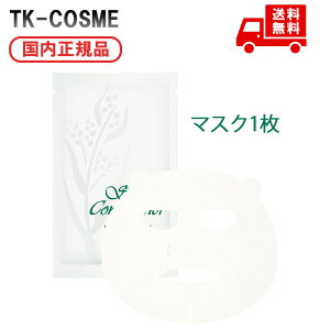 ■国内正規品 ALBION アルビオン 薬用スキンコンディショナー エッセンシャル ペーパーマスク N 1枚 14ml 化粧品 スキンケア コスメ メイク 誕生日 記念日 母の日 プレゼント ギフト 彼女 妻 母