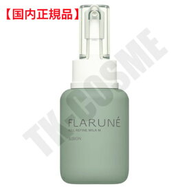 国内正規品 ALBION アルビオン フラルネ フルリファイン ミルク M 110g 化粧品 スキンケア コスメ メイク 誕生日 記念日 母の日 プレゼント ギフト 彼女 妻 母 女性 人気 ご褒美 忘年会 20代 30代 40代 50代 クリスマス