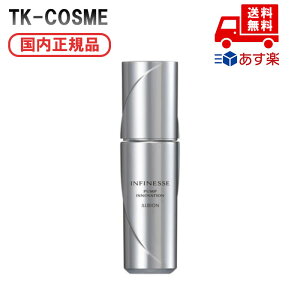 ●国内正規品 ALBION アルビオン アンフィネス パンプ イノベーション 40ml 化粧品 スキンケア コスメ メイク 誕生日 記念日 母の日 プレゼント ギフト 彼女 妻 母 女性 人気 ご褒美 忘年会 20代 3