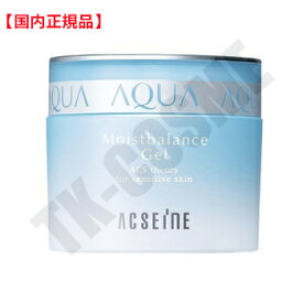 国内正規品 ACSEINE アクセーヌ モイストバランスジェル 95g 美容液 低刺激性 無香料 無着色 スキンケア 化粧品 スキンケア コスメ メイク 誕生日 記念日 クリスマス プレゼント ギフト 彼女 妻 母 女性 人気 ご褒美 忘年会 20代 30代 40代 50代