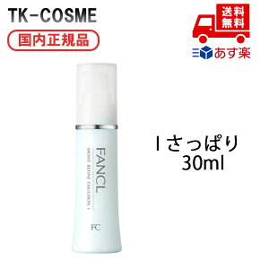 Ki FANCL t@P CXgt@C t I ς 30ml ς a LO ̓ v[g Mtg ޏ    lC J YN 20 30 40 50 NX}X